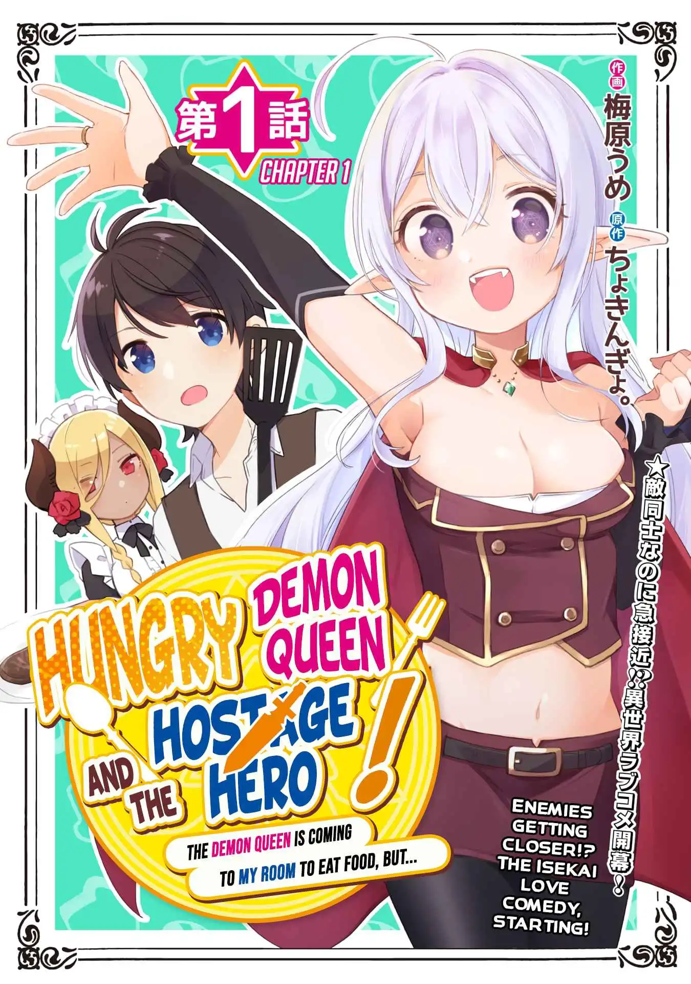 The Hungry Demon King and the Hostage Hero Chapter 1 2